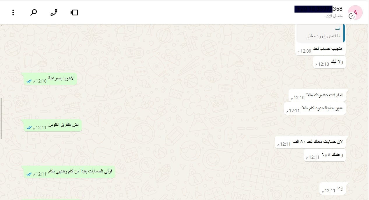 الألعاب الإلكترونية  2
